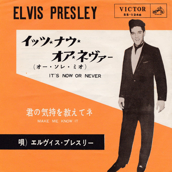 It's Now Or Never / A Mess Of Blues