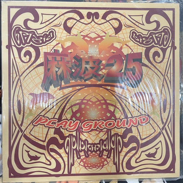 Unknown Release