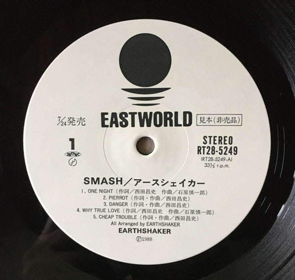 Smash
