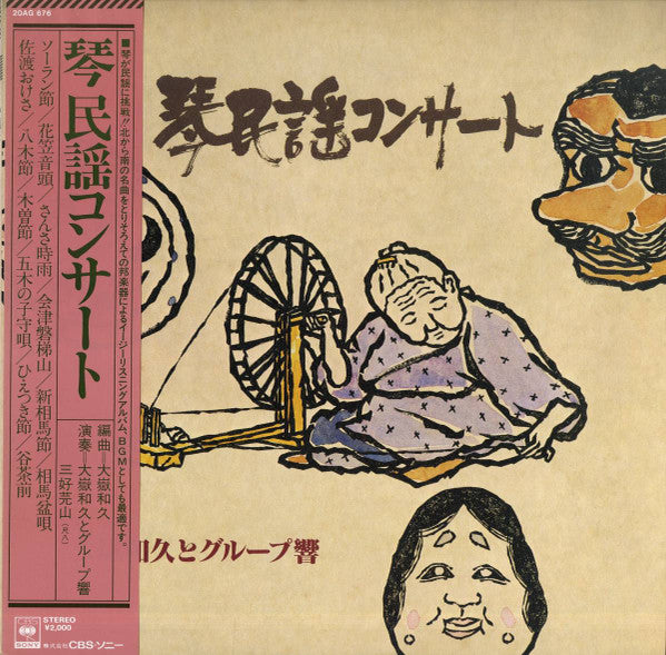 Unknown Release