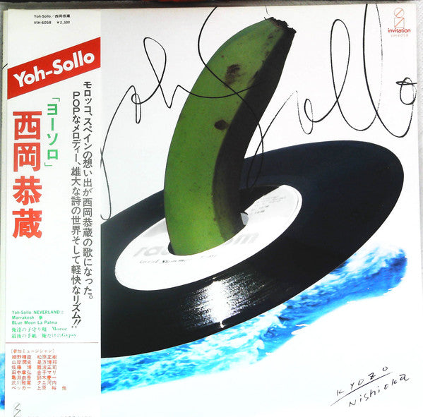 Yoh-Sollo = ヨーソロ