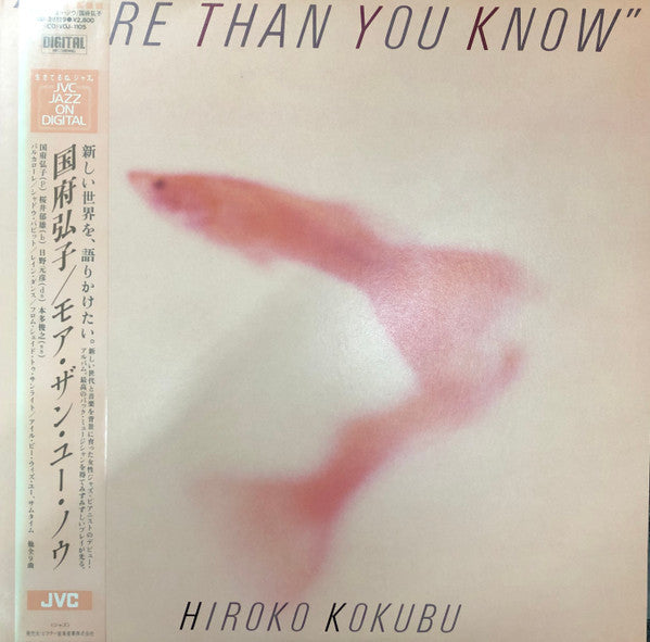 More Than You Know