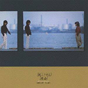 再会 / 新たなる旅立ち = Saikai
