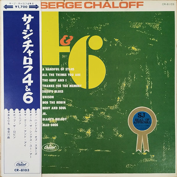 Serge Chaloff 4 & 6