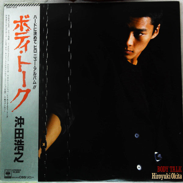 Body Talk = ボディ・トーク