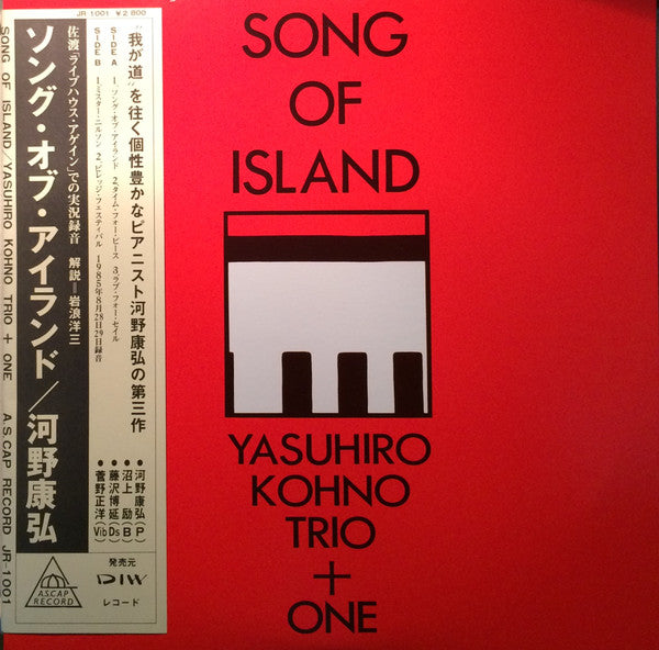 Song Of Island