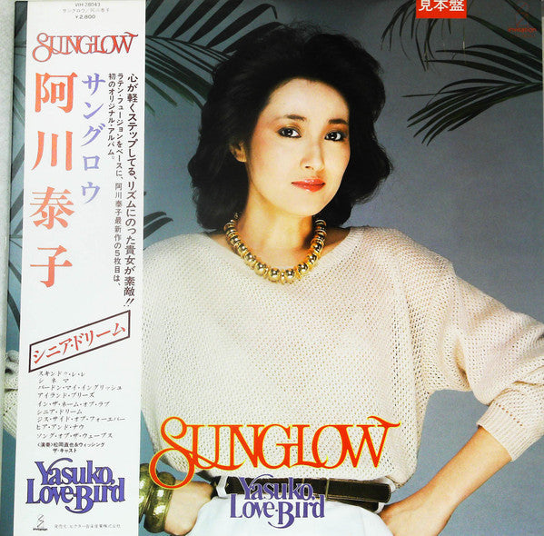 Sunglow = サングロウ