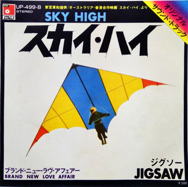 Sky High