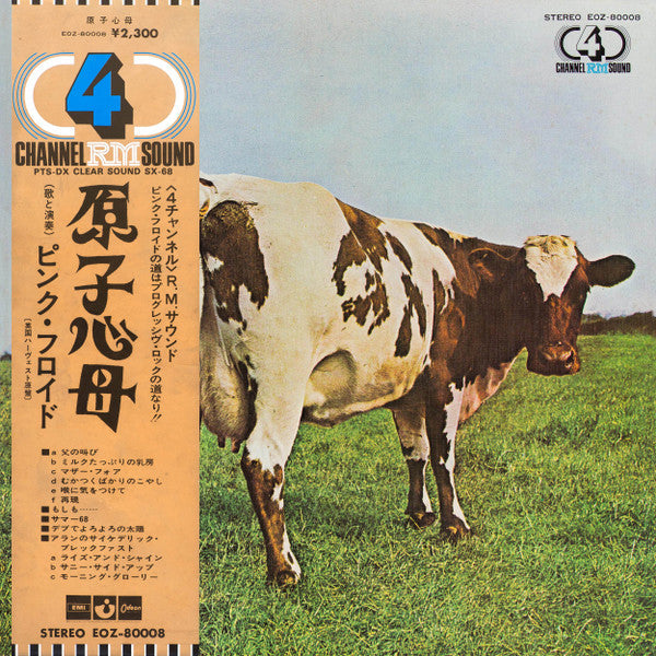 Atom Heart Mother