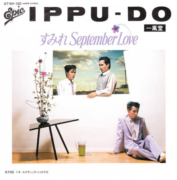 すみれ September Love