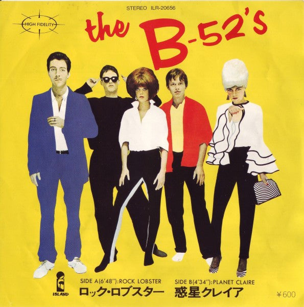 Rock Lobster = ロック・ロブスター