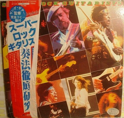 Super Rock Guitarists