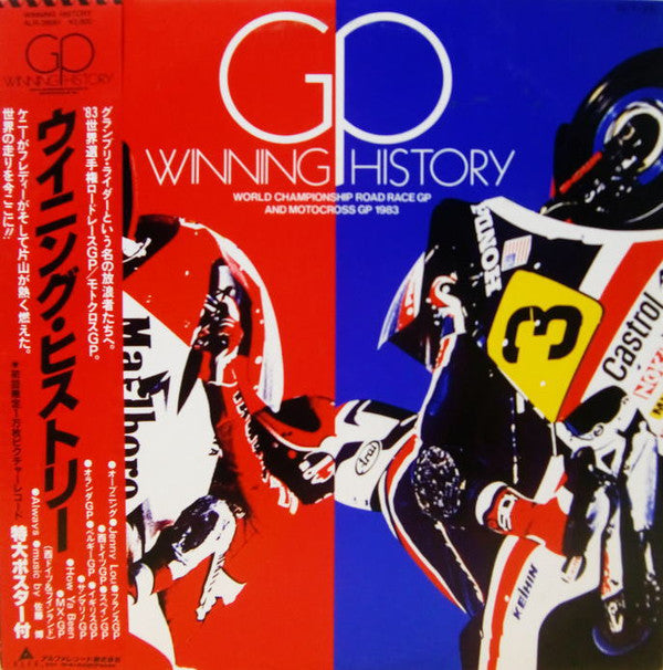 Winning History / World Championship Road Race GP And Motocross GP 1983