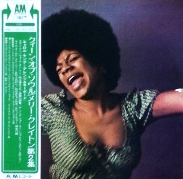 Merry Clayton