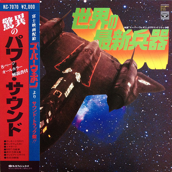 Unknown Release