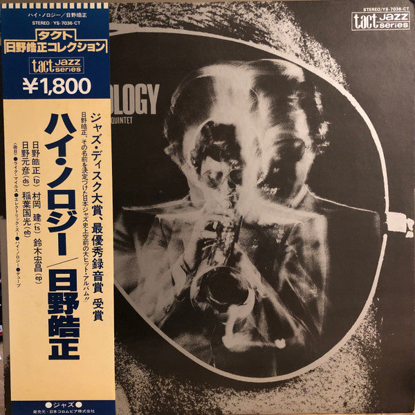 Hi-Nology = ハイノロジー