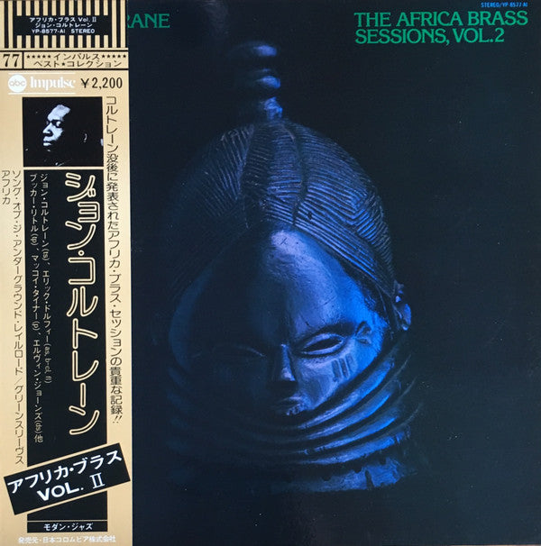 The Africa Brass Sessions, Vol. 2