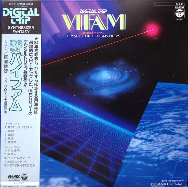 Round Vernian Vifam - Synthesizer Fantasy = 銀河漂流バイファム