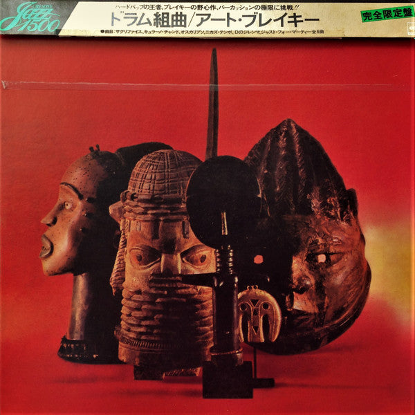 Drum Suite