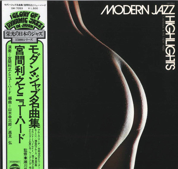 Modern Jazz Highlights