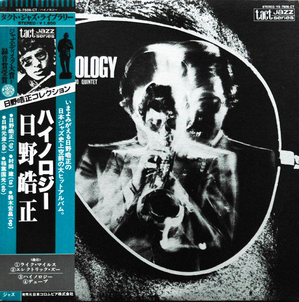 Hi-Nology = ハイノロジー
