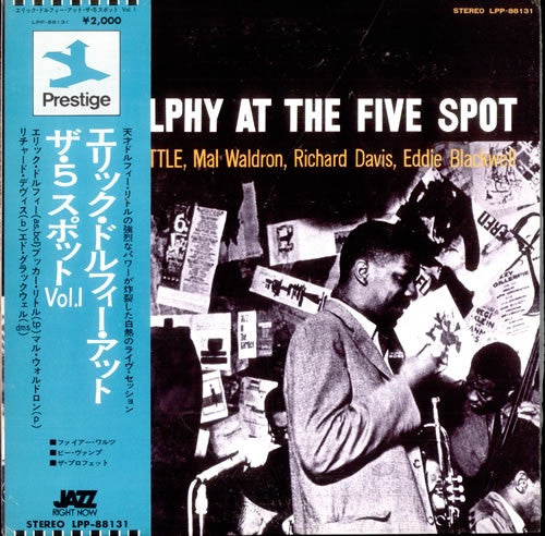 At The Five Spot, Volume 1.
