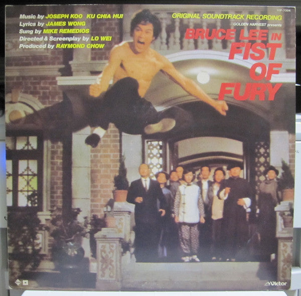 Bruce Lee In Fist Of Fury (Original Soundtrack)