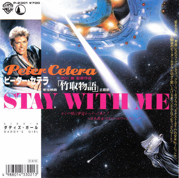 Stay With Me