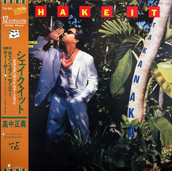 シェイク・イット = Shake It