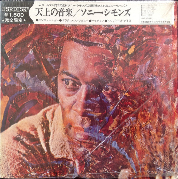 Music From The Spheres