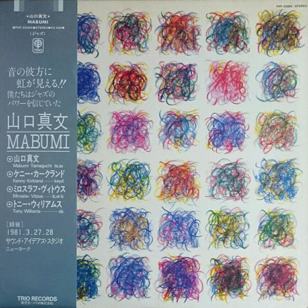 Mabumi
