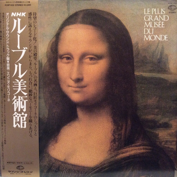 Au Louvre - Le Plus Grand Musée Du Monde