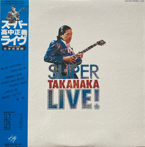 Super Takanaka Live! = スーパー高中ライブ！