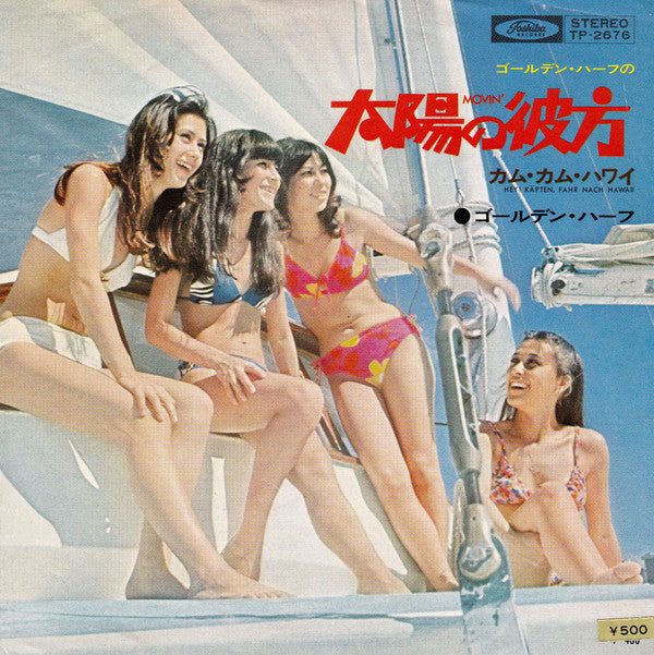 太陽の彼方 = Movin'