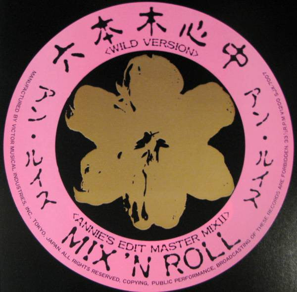 六本木心中