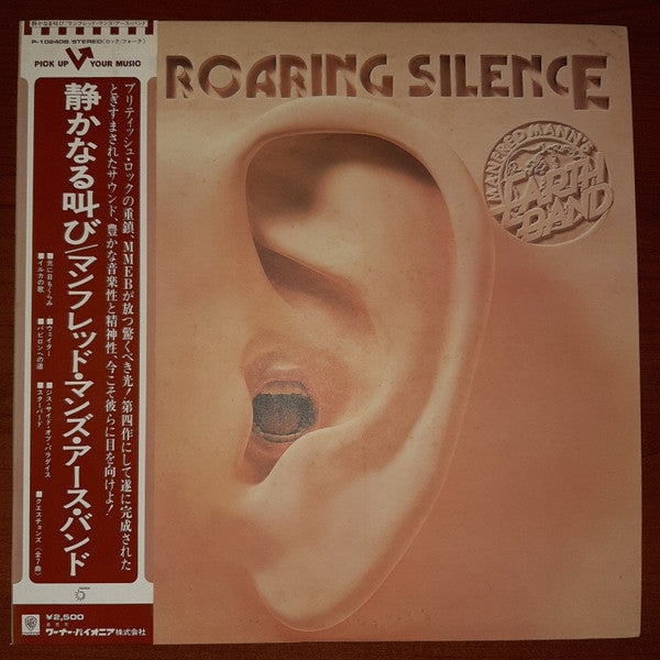 The Roaring Silence