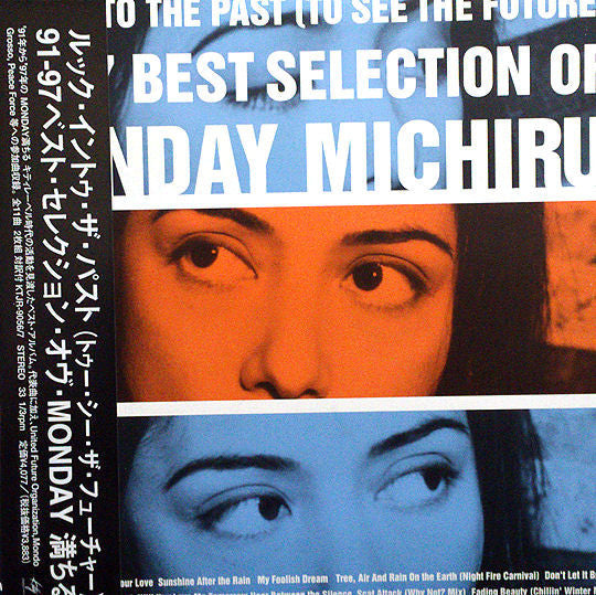 Look Into The Past （To See The Future） 91-97 Best Selection Of