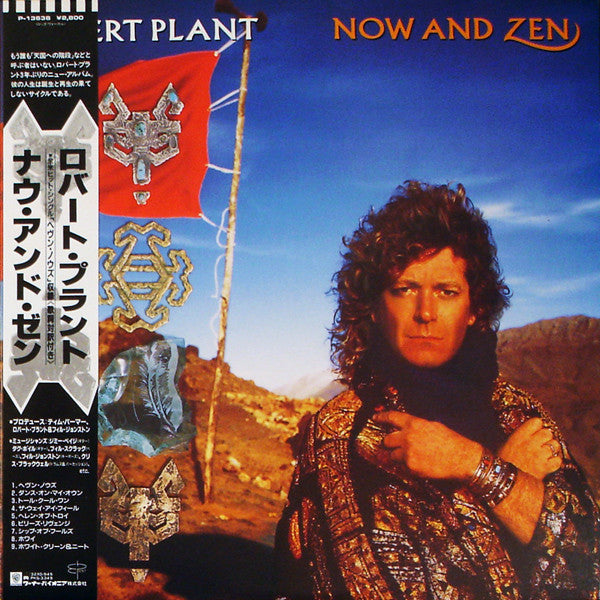 Now And Zen