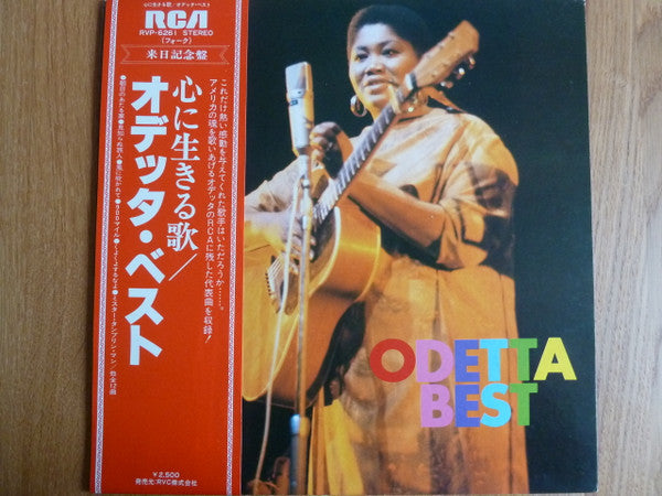 Odetta Best = 心に生きる歌 / オデッタ・ベスト