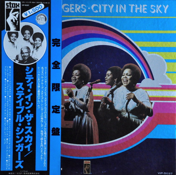 City In The Sky