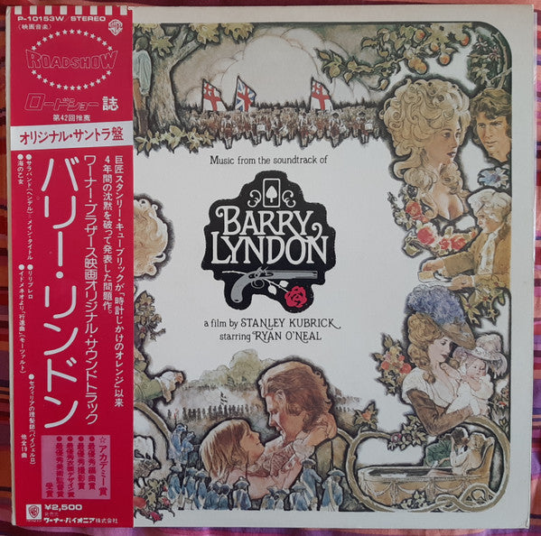 Barry Lyndon (Music From The Academy Award Winning Soundtrack)