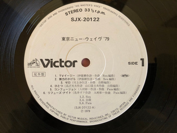 東京ニュー・ウェイヴ '79 = Tokyo New Wave '79