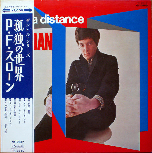 孤独の世界 = From A Distance