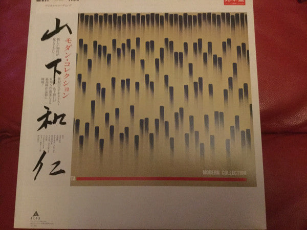 モダン・コレクション = Modern Collection