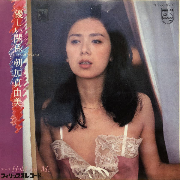 優しい関係