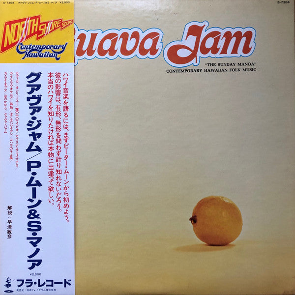 Guava Jam