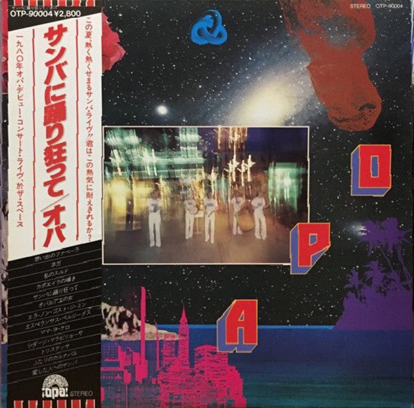 サンバに踊り狂って