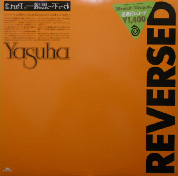 Unknown Release