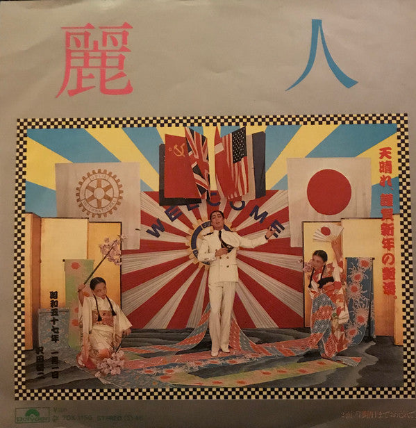 Unknown Release