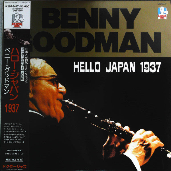Hello Japan 1937